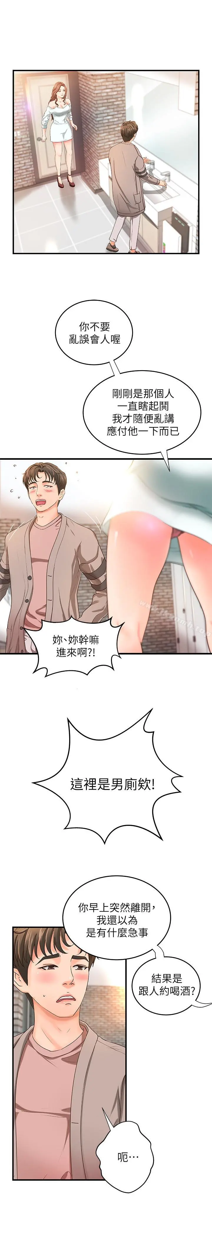御姐的实战教学 - 第5话-你是因为我才硬的吗 - page 26