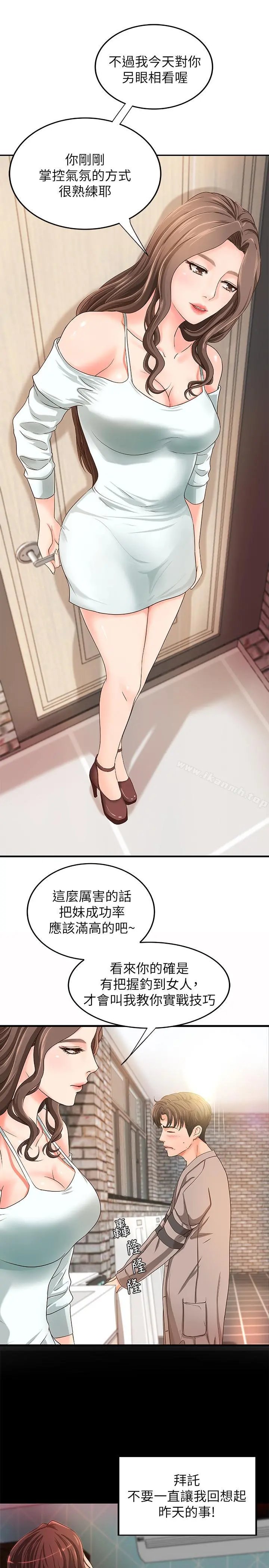 御姐的实战教学 - 第5话-你是因为我才硬的吗 - page 28
