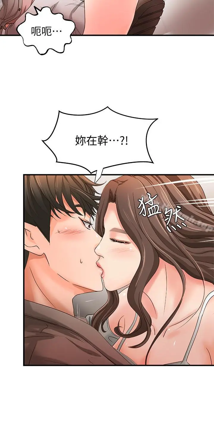 御姐的实战教学 - 第5话-你是因为我才硬的吗 - page 33
