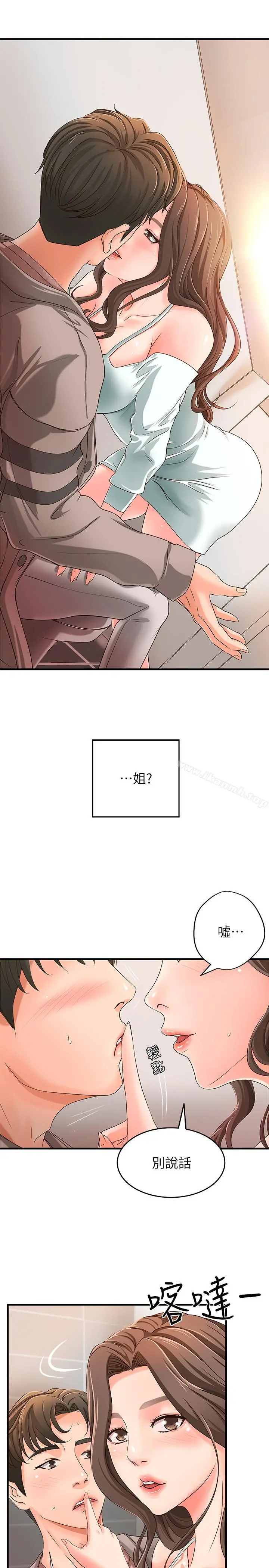 御姐的实战教学 - 第5话-你是因为我才硬的吗 - page 34