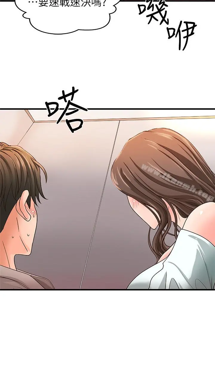 御姐的实战教学 - 第5话-你是因为我才硬的吗 - page 37