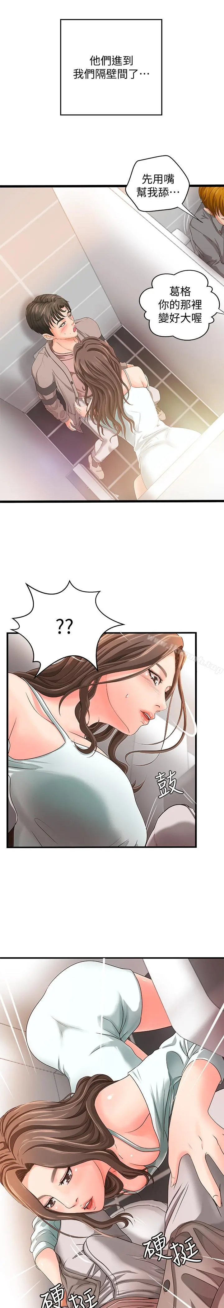 御姐的实战教学 - 第5话-你是因为我才硬的吗 - page 38