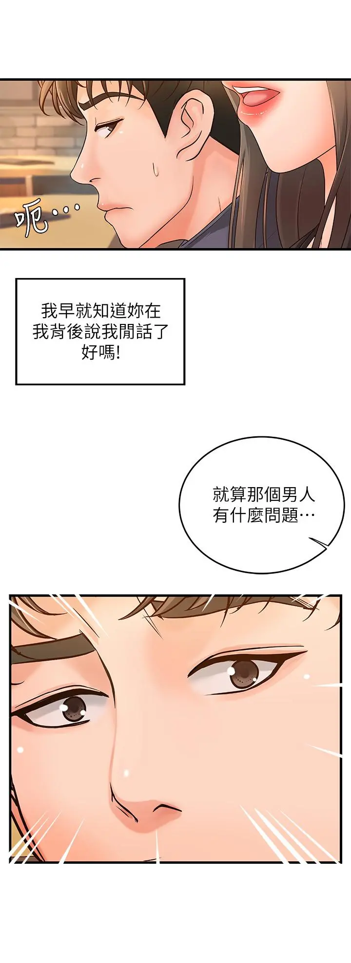 御姐的实战教学 - 第13话-燃起征服欲 - page 11