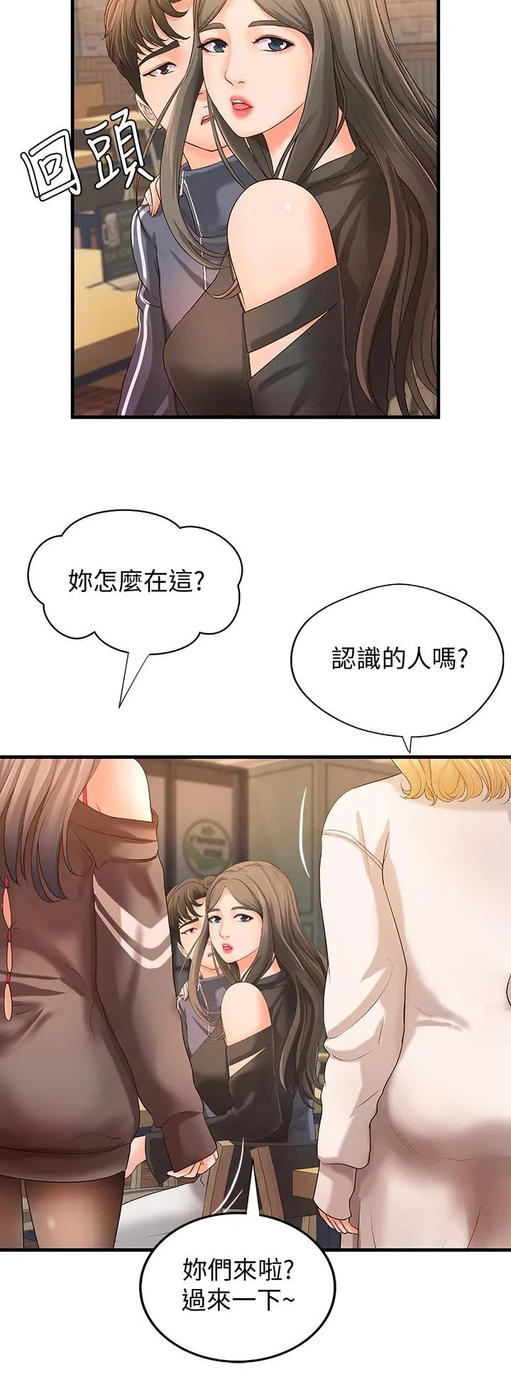 御姐的实战教学 - 第13话-燃起征服欲 - page 13