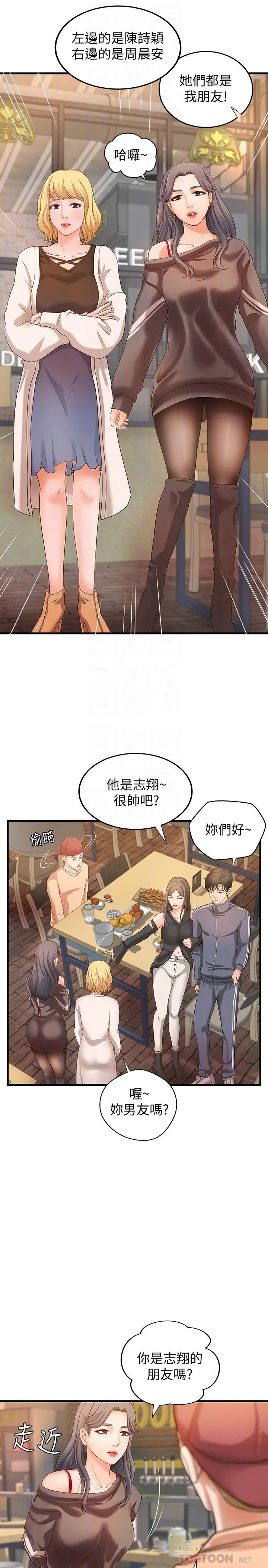 御姐的实战教学 - 第13话-燃起征服欲 - page 14
