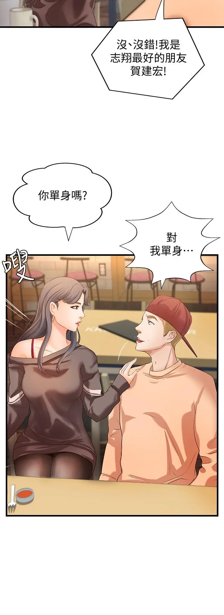御姐的实战教学 - 第13话-燃起征服欲 - page 15