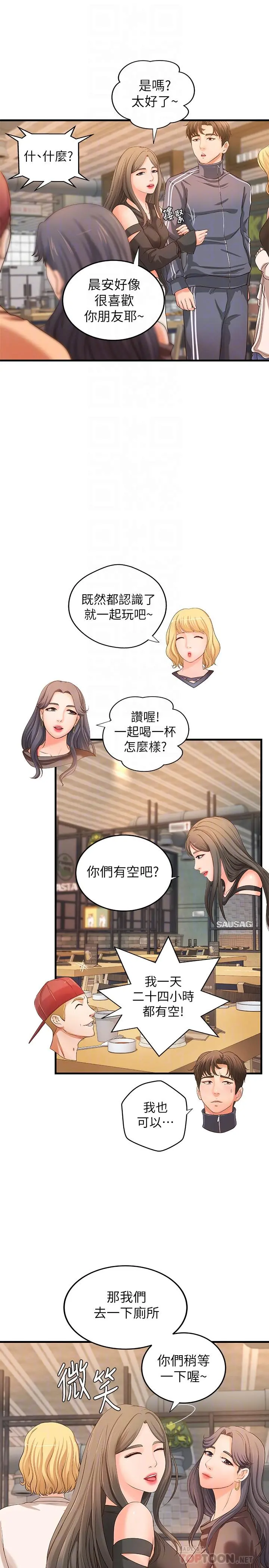 御姐的实战教学 - 第13话-燃起征服欲 - page 16