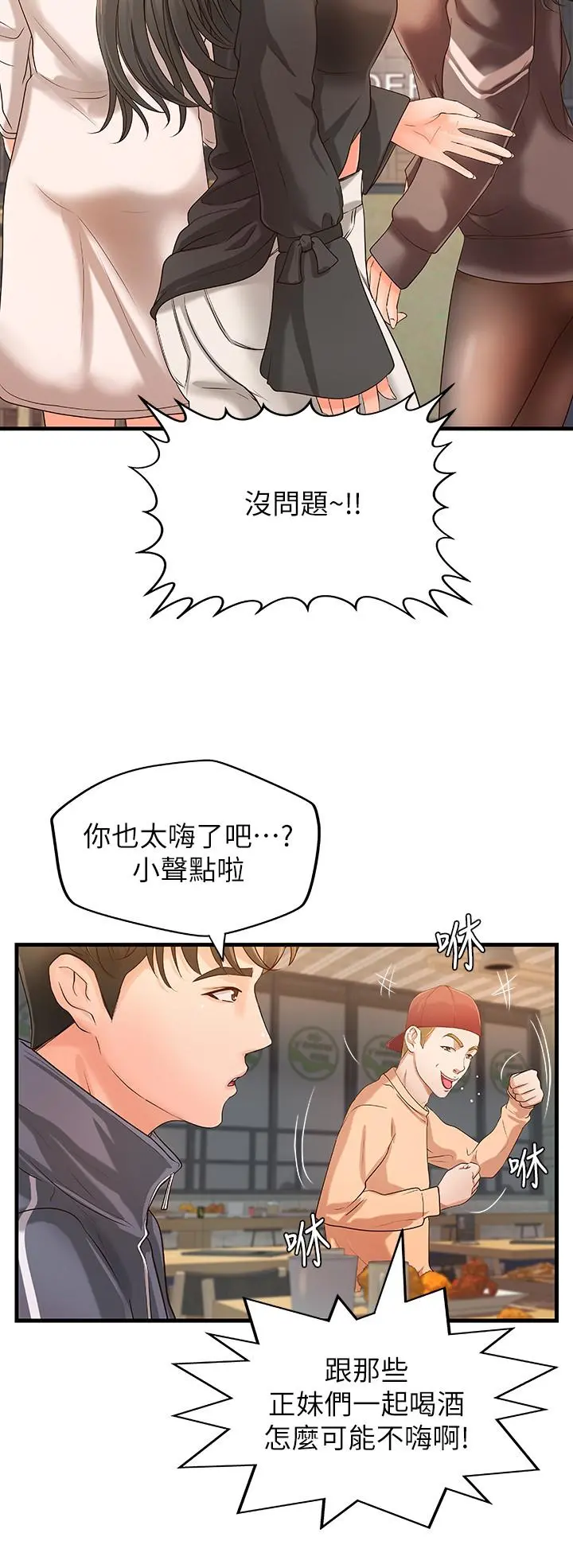 御姐的实战教学 - 第13话-燃起征服欲 - page 17