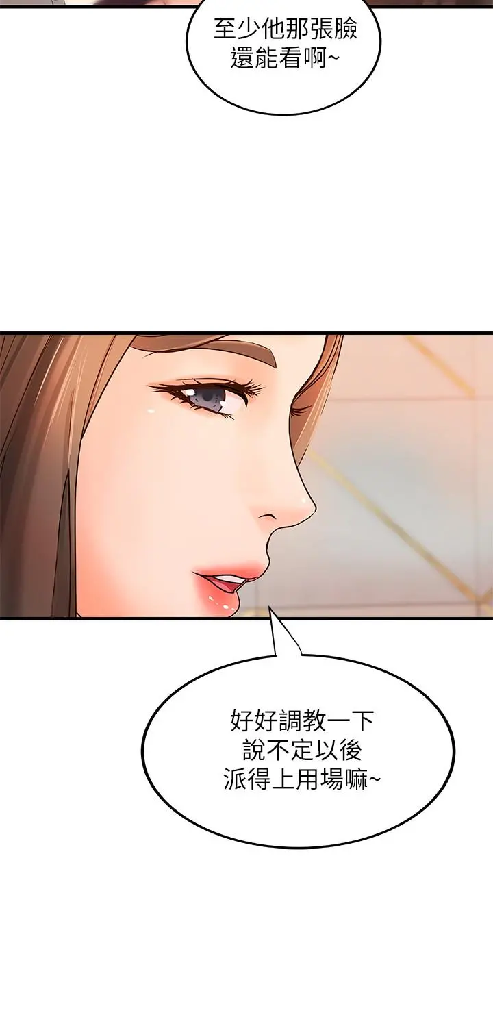 御姐的实战教学 - 第13话-燃起征服欲 - page 21