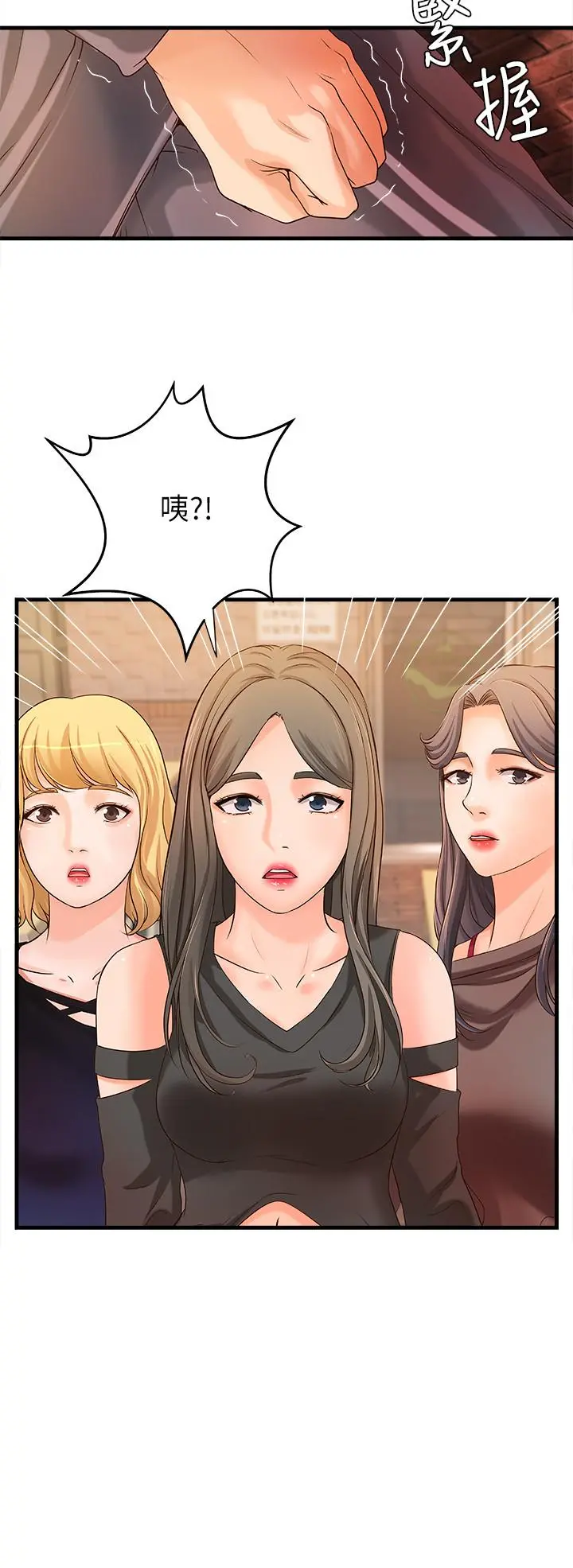 御姐的实战教学 - 第13话-燃起征服欲 - page 23