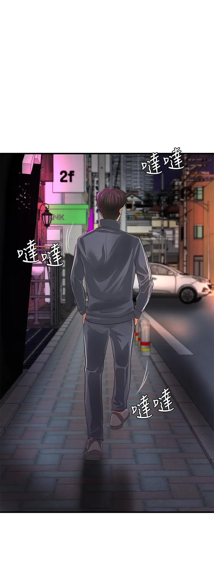 御姐的实战教学 - 第13话-燃起征服欲 - page 25