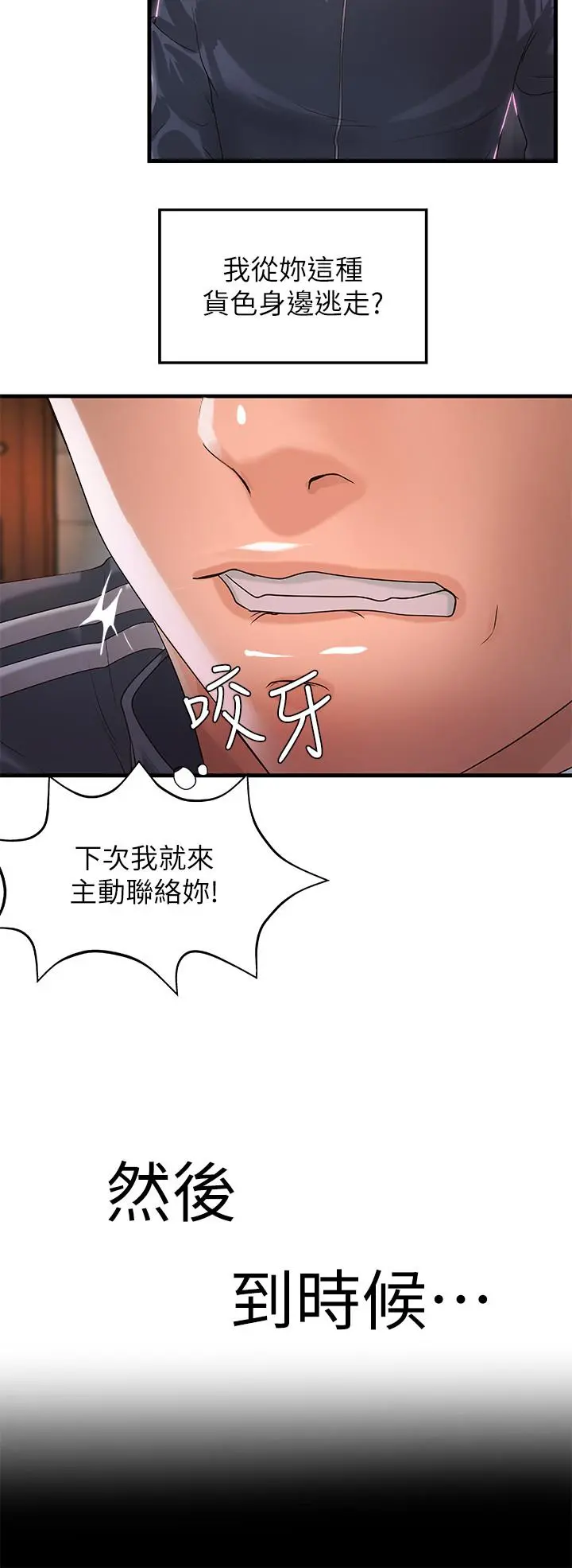 御姐的实战教学 - 第13话-燃起征服欲 - page 27