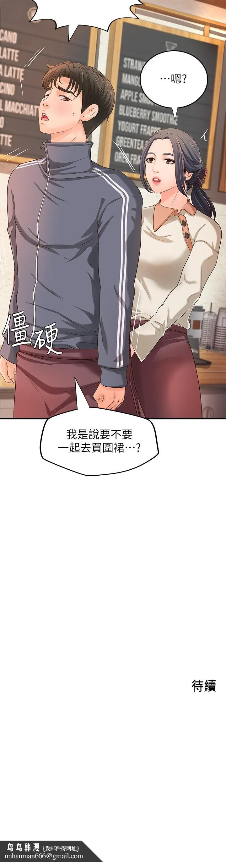 御姐的实战教学 - 第13话-燃起征服欲 - page 35