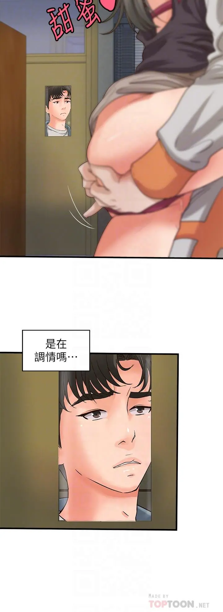 御姐的实战教学 - 第19话-享受被偷窥 - page 4