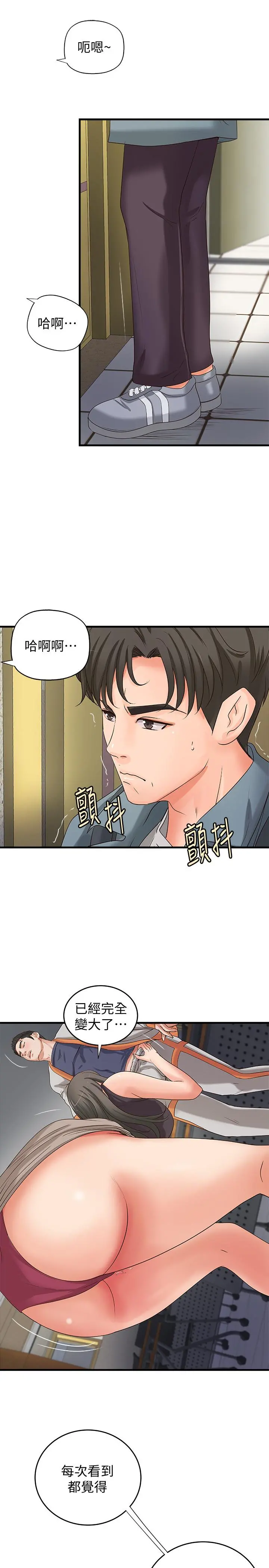 御姐的实战教学 - 第19话-享受被偷窥 - page 7