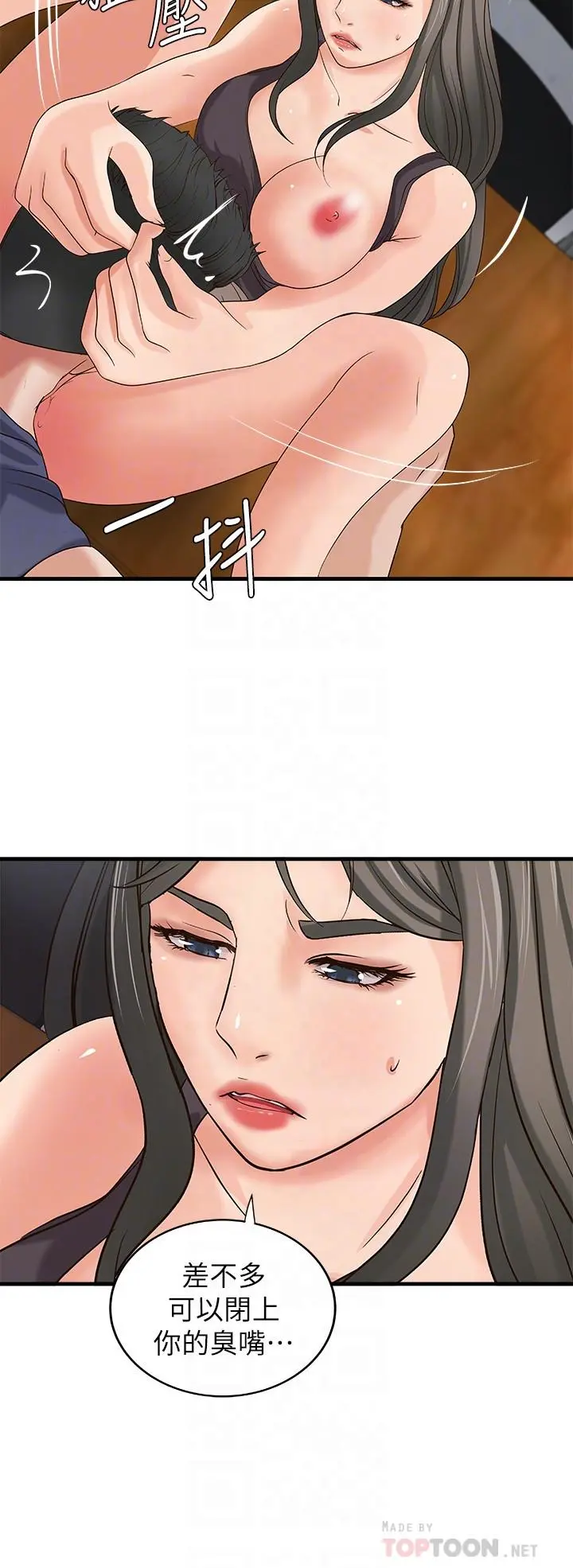 御姐的实战教学 - 第19话-享受被偷窥 - page 16
