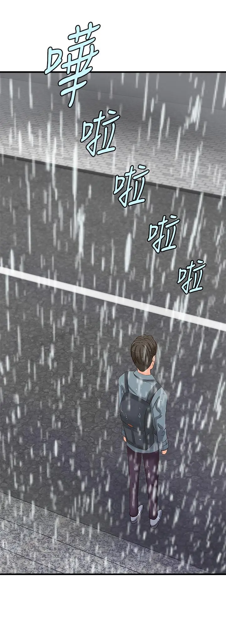御姐的实战教学 - 第19话-享受被偷窥 - page 30