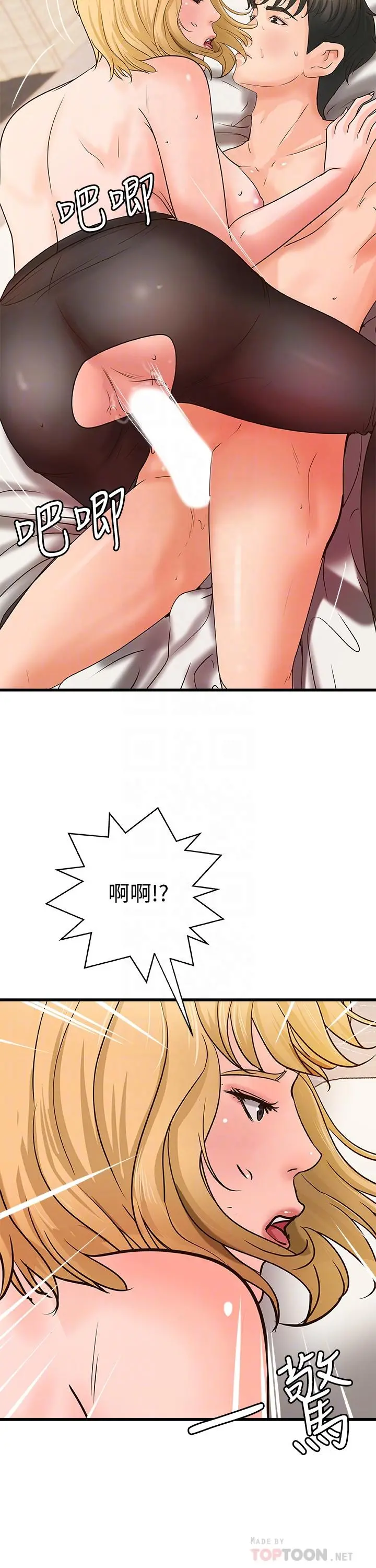 御姐的实战教学 - 第31话-被传八卦 - page 8