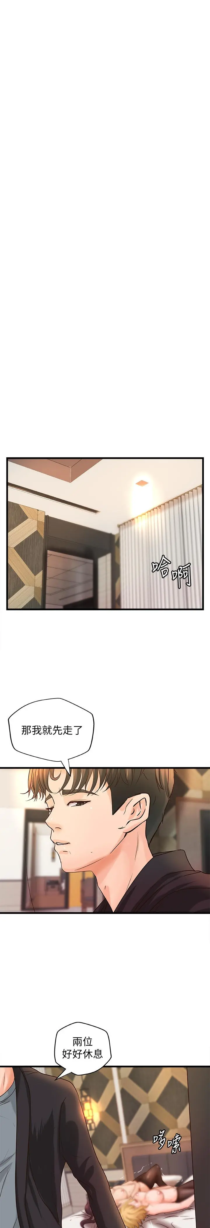 御姐的实战教学 - 第31话-被传八卦 - page 17