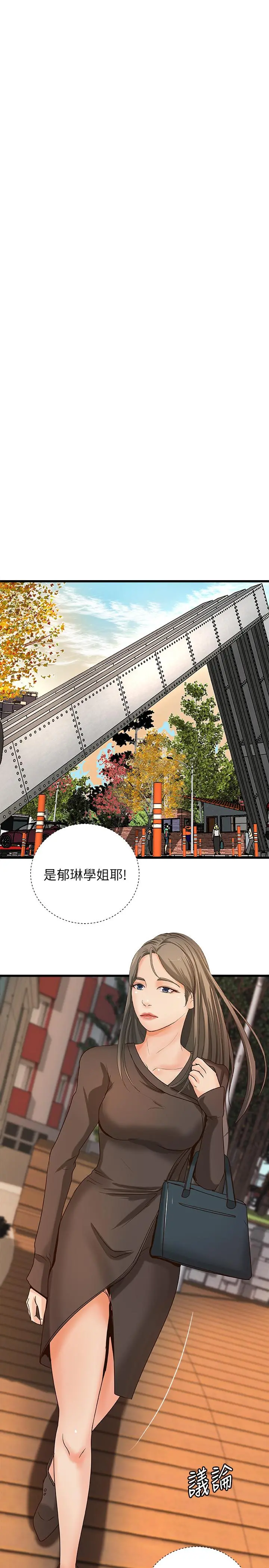 御姐的实战教学 - 第31话-被传八卦 - page 19