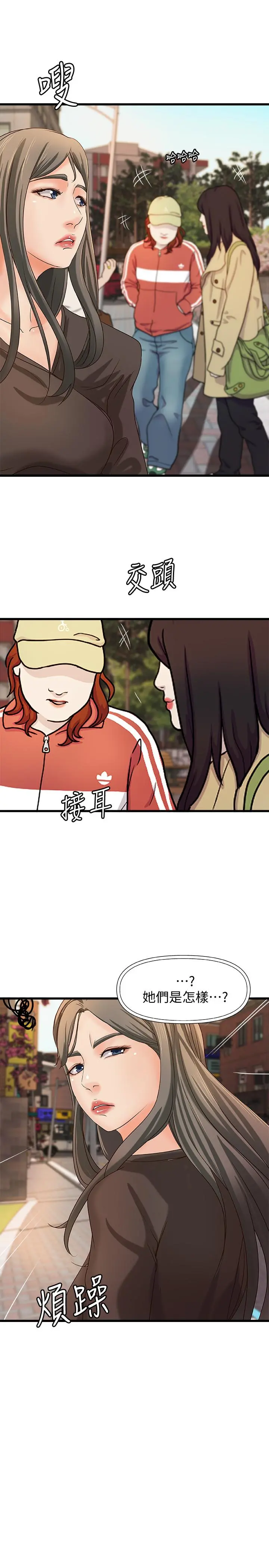 御姐的实战教学 - 第31话-被传八卦 - page 21