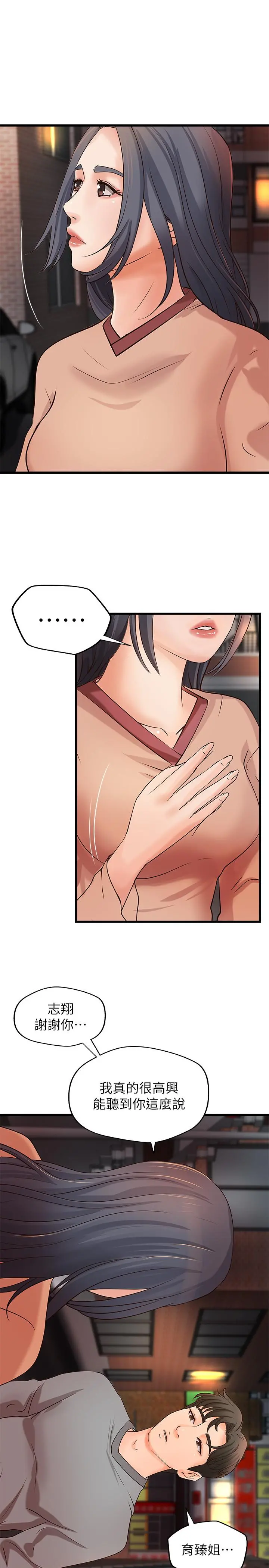 御姐的实战教学 - 第22话-压抑不住异样的情感 - page 28