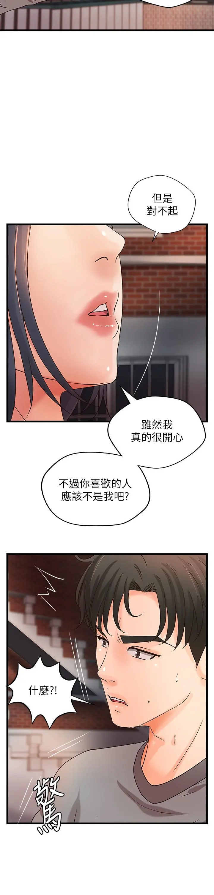 御姐的实战教学 - 第22话-压抑不住异样的情感 - page 29