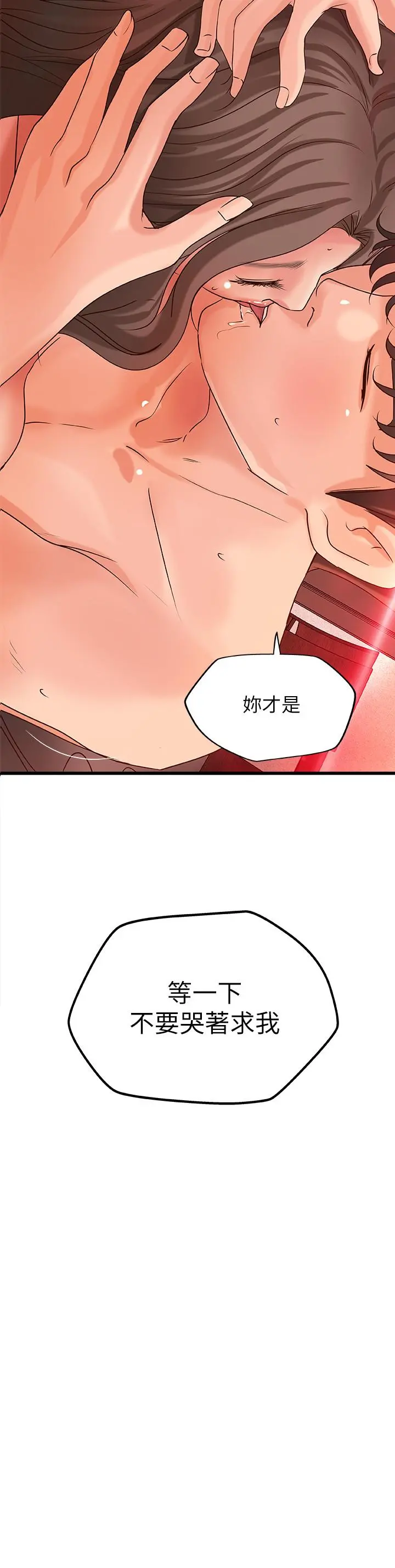 御姐的实战教学 - 第26话-来赌谁先高潮 - page 3
