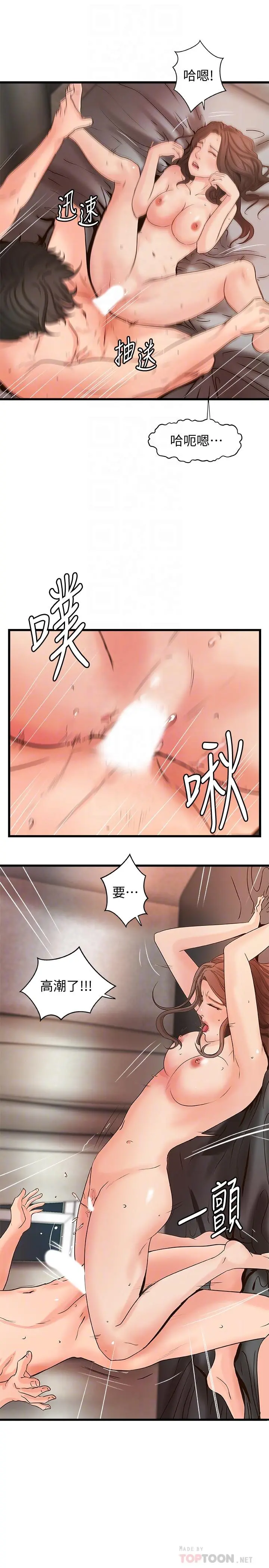 御姐的实战教学 - 第26话-来赌谁先高潮 - page 6
