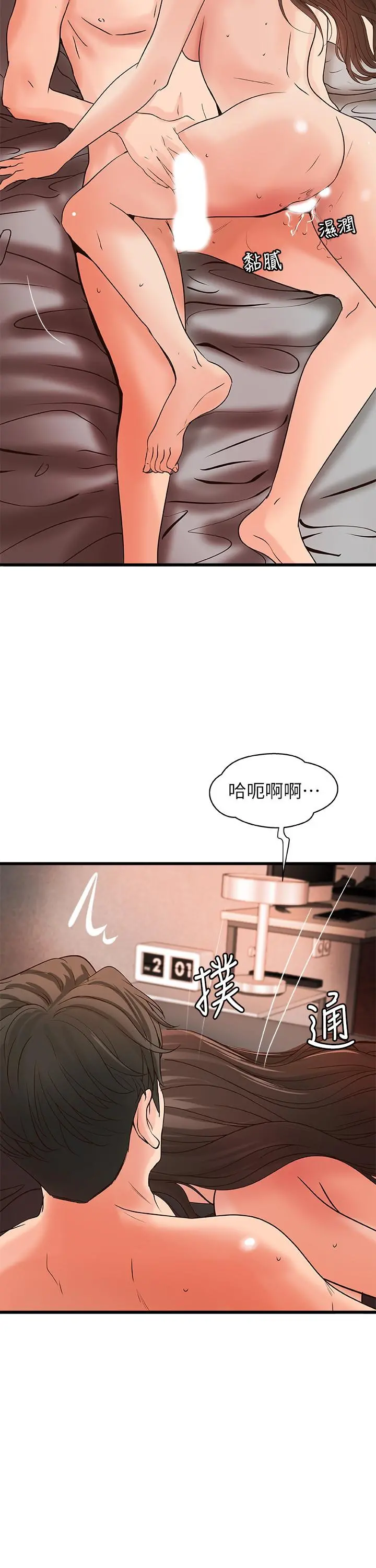 御姐的实战教学 - 第26话-来赌谁先高潮 - page 21