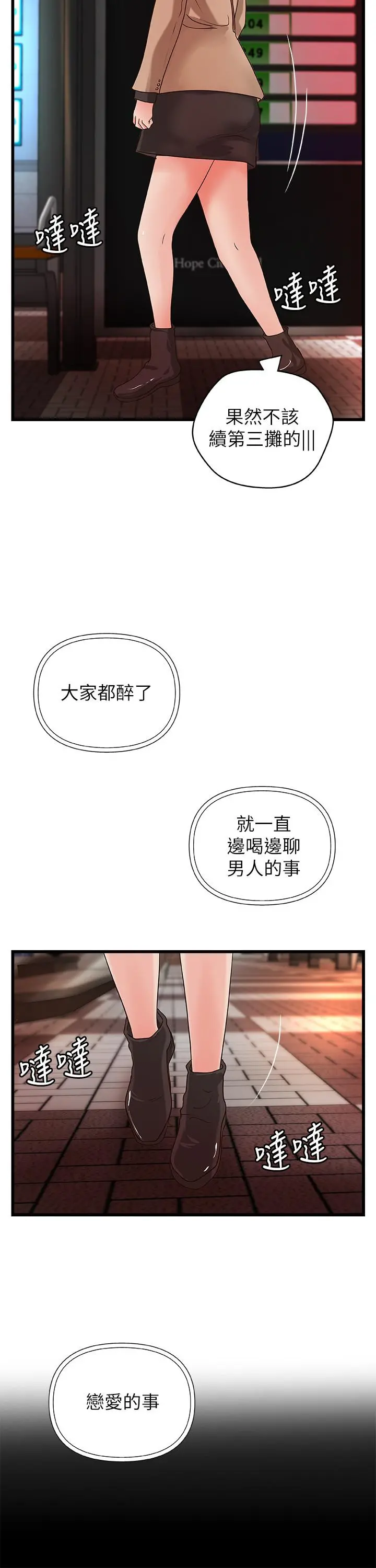 御姐的实战教学 - 第26话-来赌谁先高潮 - page 27
