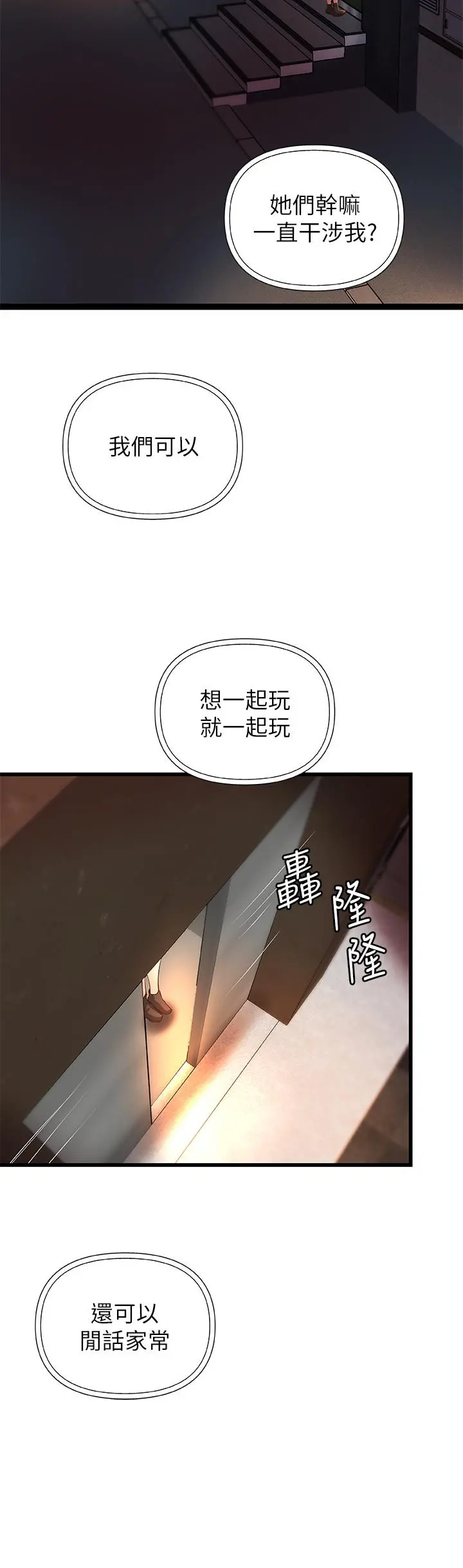 御姐的实战教学 - 第26话-来赌谁先高潮 - page 31