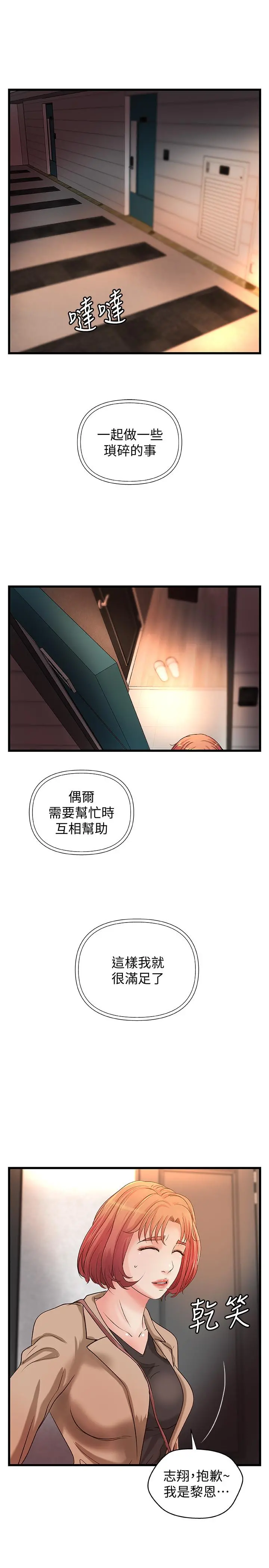 御姐的实战教学 - 第26话-来赌谁先高潮 - page 32