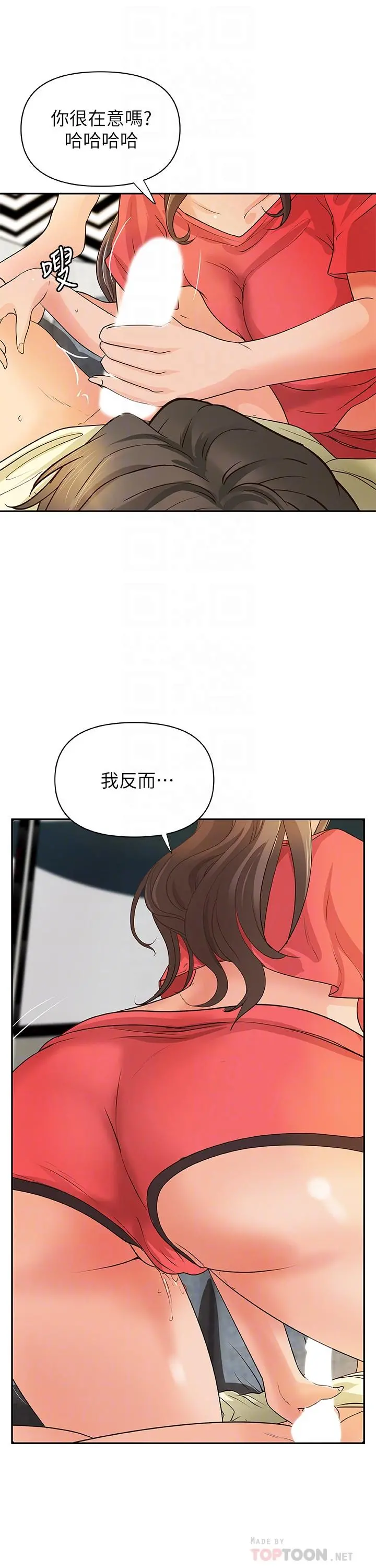 御姐的实战教学 - 第39话-意料之外的发展 - page 4