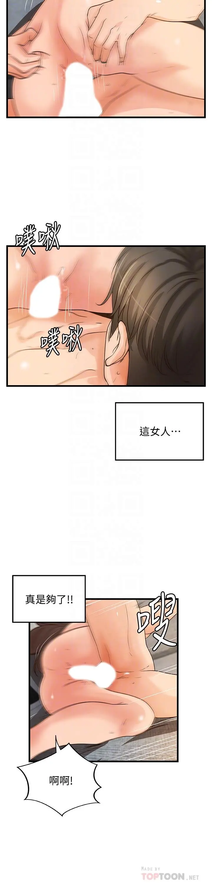 御姐的实战教学 - 第39话-意料之外的发展 - page 16