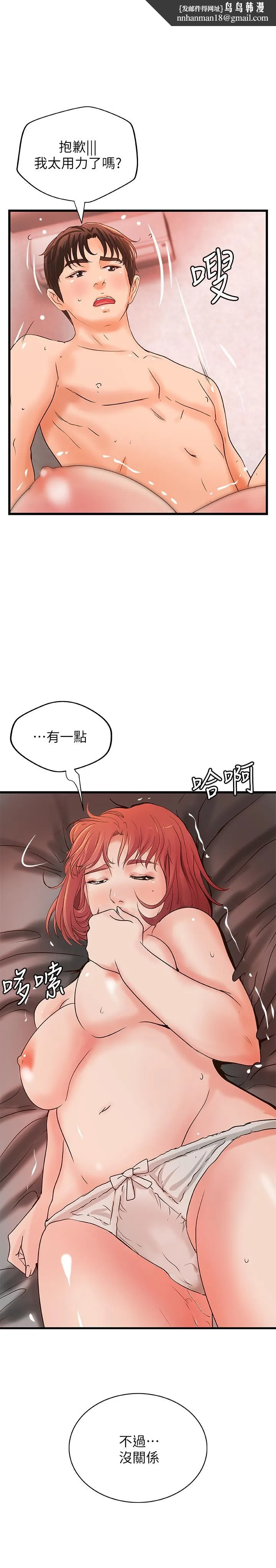 御姐的实战教学 - 第35话-将一切献给我的黎恩 - page 1