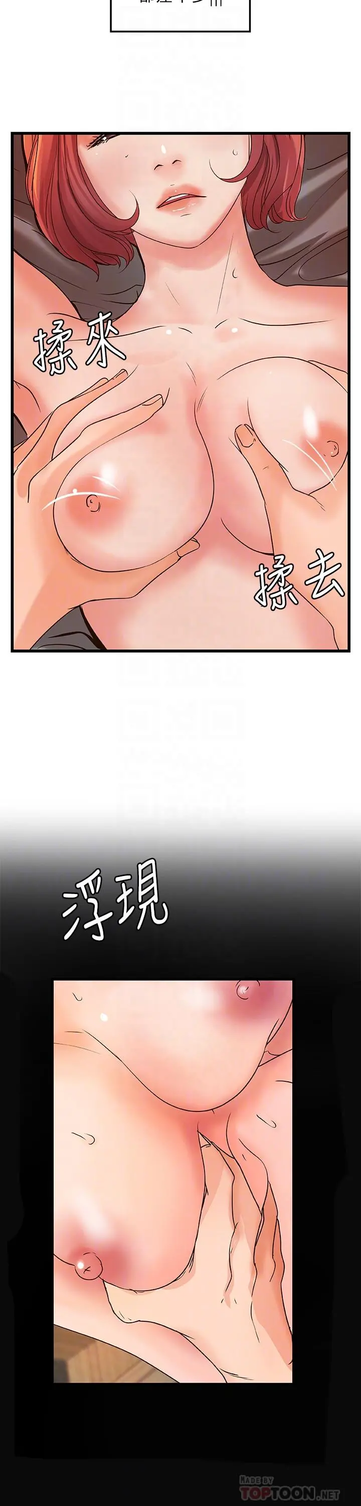 御姐的实战教学 - 第35话-将一切献给我的黎恩 - page 6
