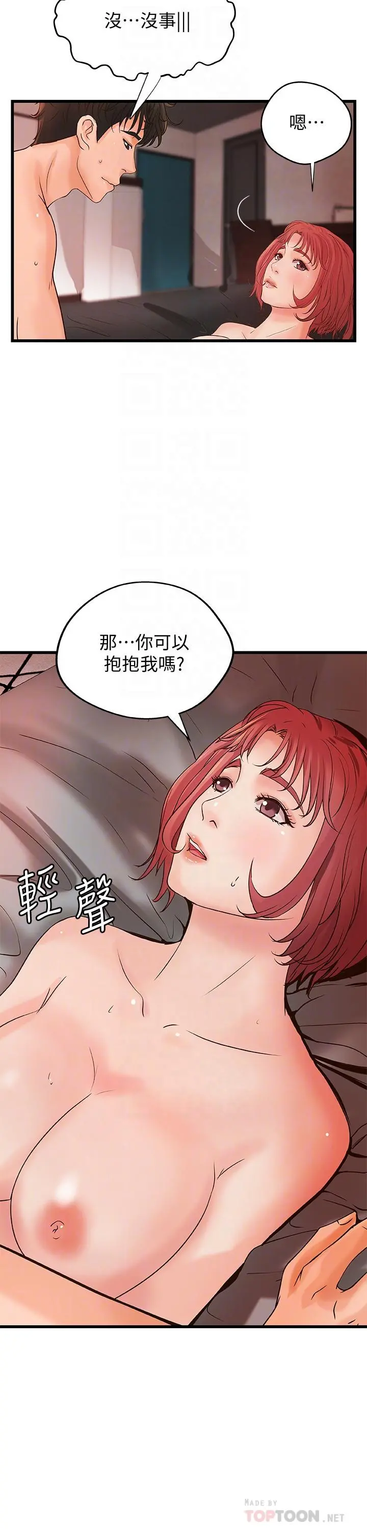 御姐的实战教学 - 第35话-将一切献给我的黎恩 - page 10