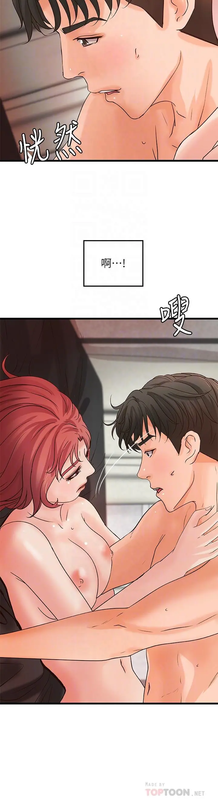 御姐的实战教学 - 第35话-将一切献给我的黎恩 - page 12