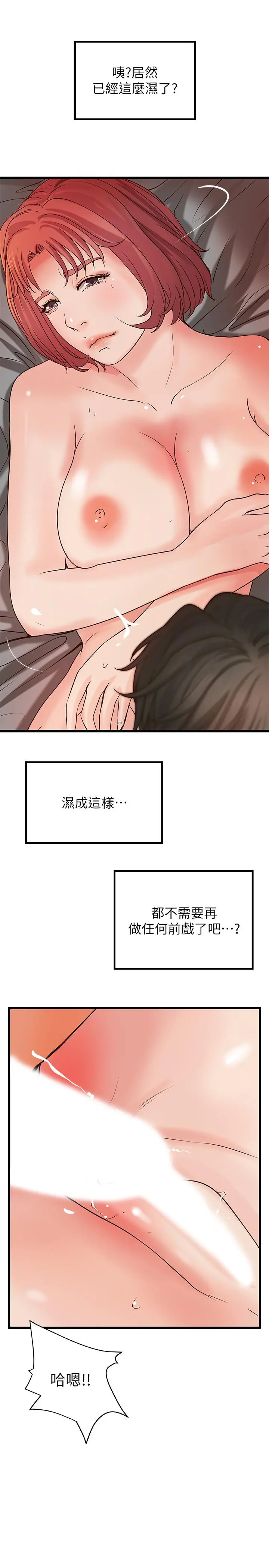 御姐的实战教学 - 第35话-将一切献给我的黎恩 - page 17