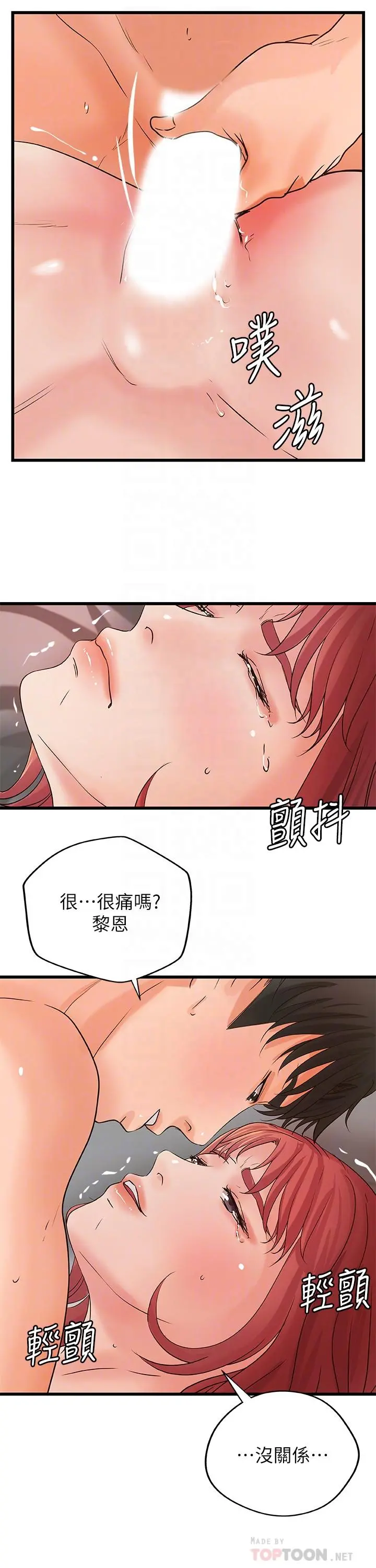 御姐的实战教学 - 第35话-将一切献给我的黎恩 - page 18