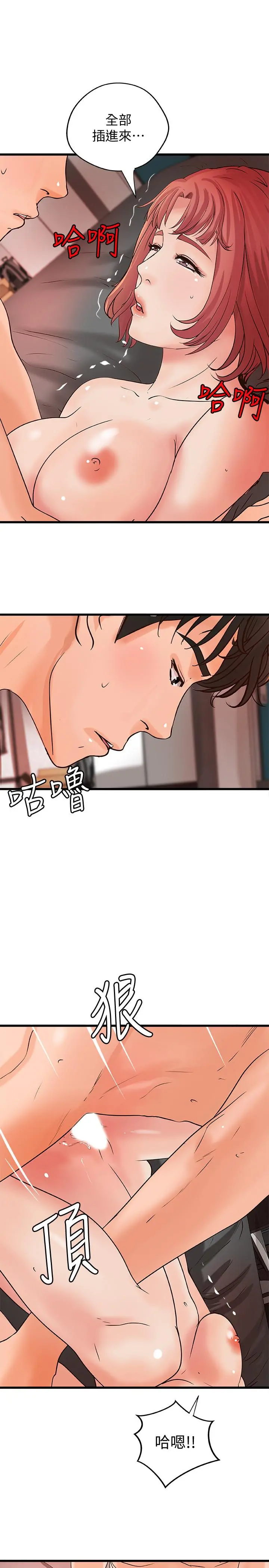 御姐的实战教学 - 第35话-将一切献给我的黎恩 - page 19