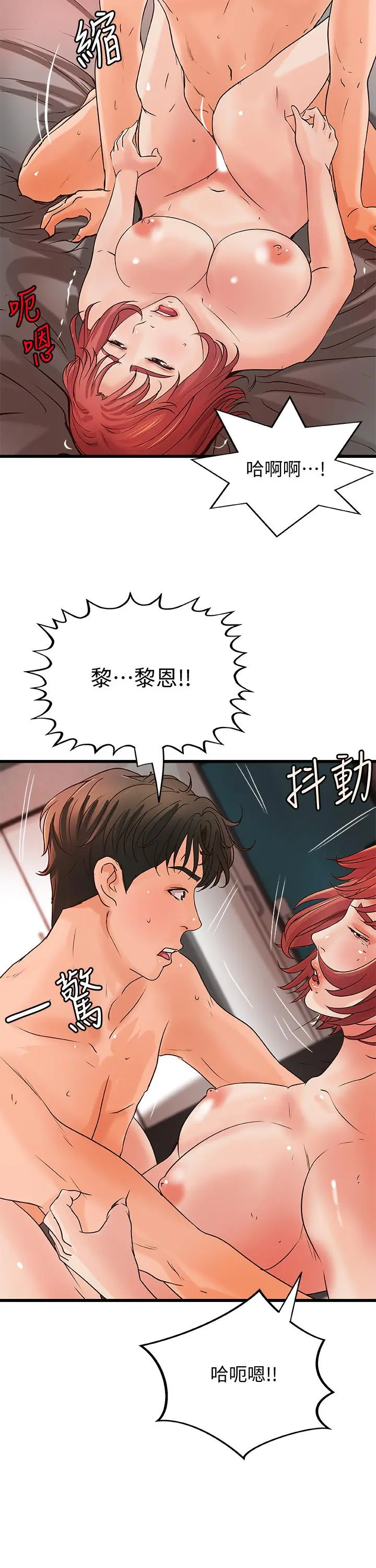 御姐的实战教学 - 第35话-将一切献给我的黎恩 - page 20