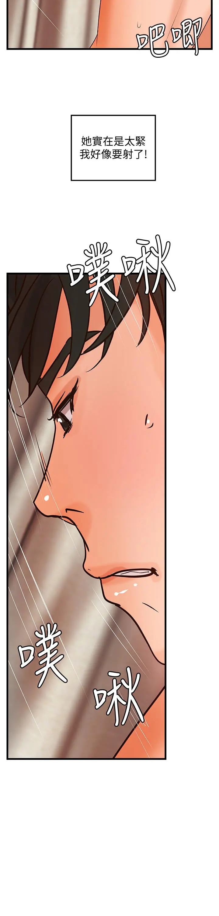 御姐的实战教学 - 第35话-将一切献给我的黎恩 - page 26