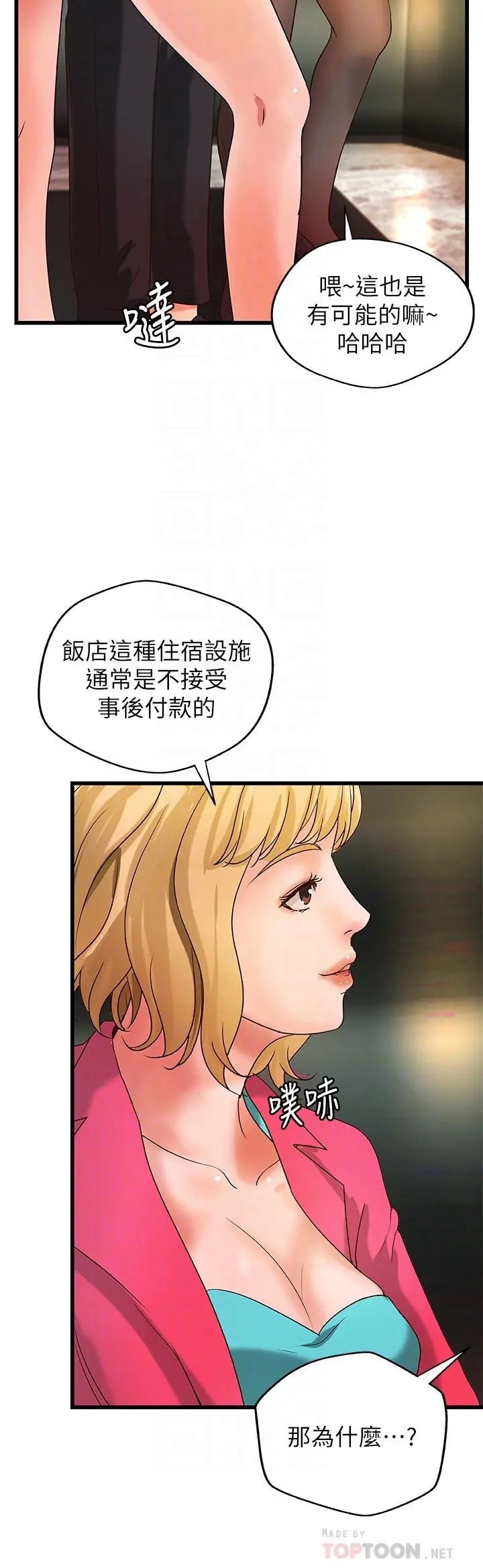 御姐的实战教学 - 第29话-用身体一决胜负 - page 18