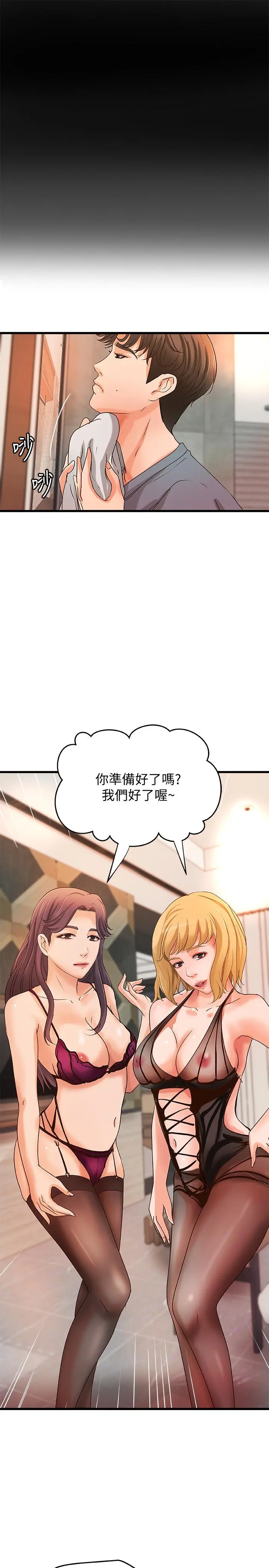 御姐的实战教学 - 第29话-用身体一决胜负 - page 29