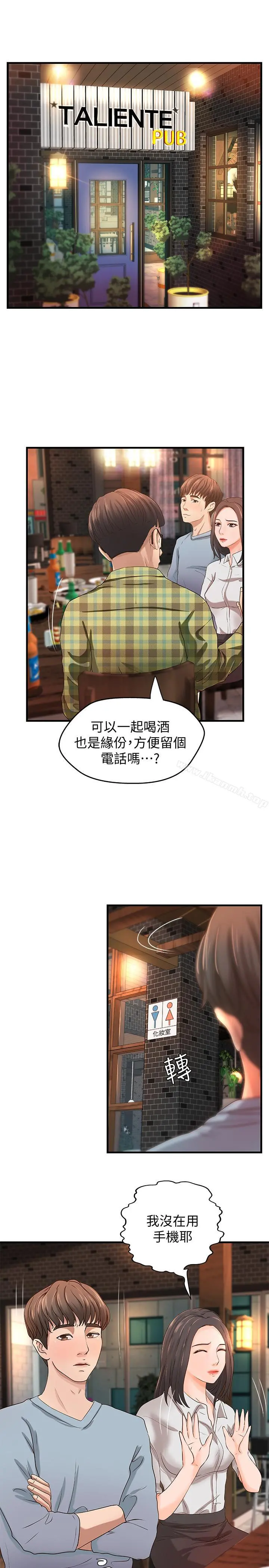 御姐的实战教学 - 第7话-姐姐惊人的提议 - page 3