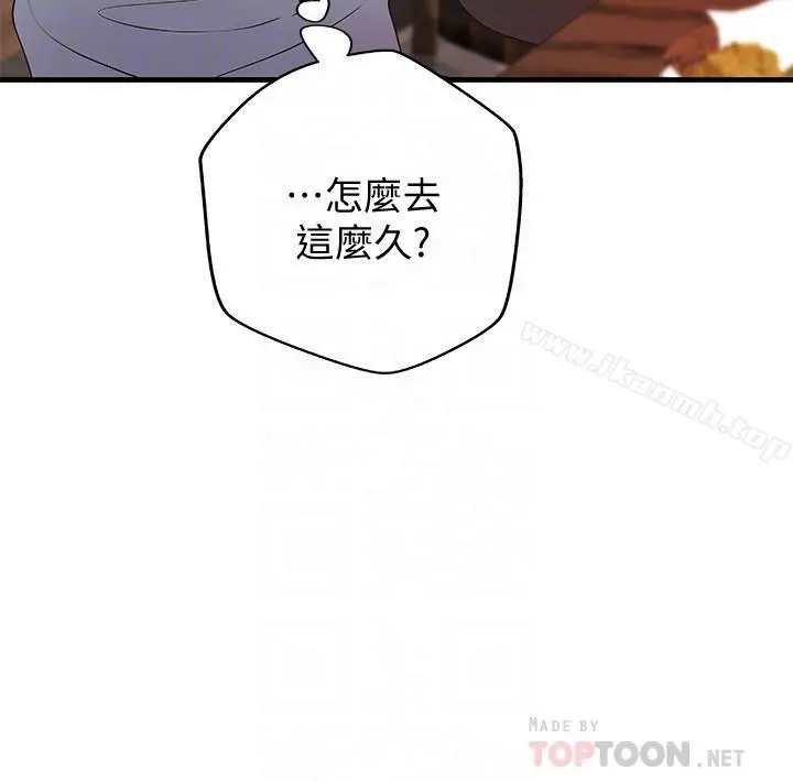 御姐的实战教学 - 第7话-姐姐惊人的提议 - page 4