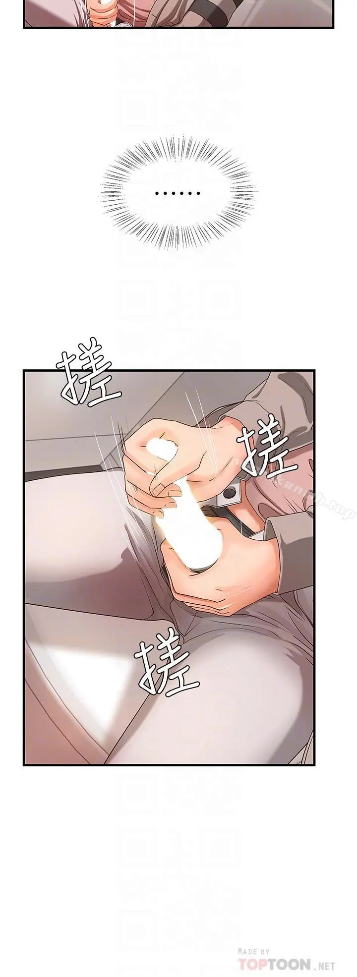 御姐的实战教学 - 第7话-姐姐惊人的提议 - page 8