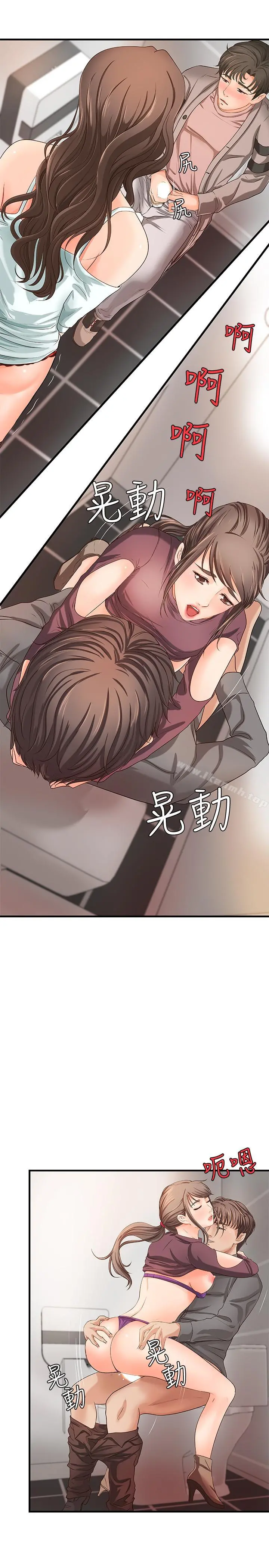 御姐的实战教学 - 第7话-姐姐惊人的提议 - page 9